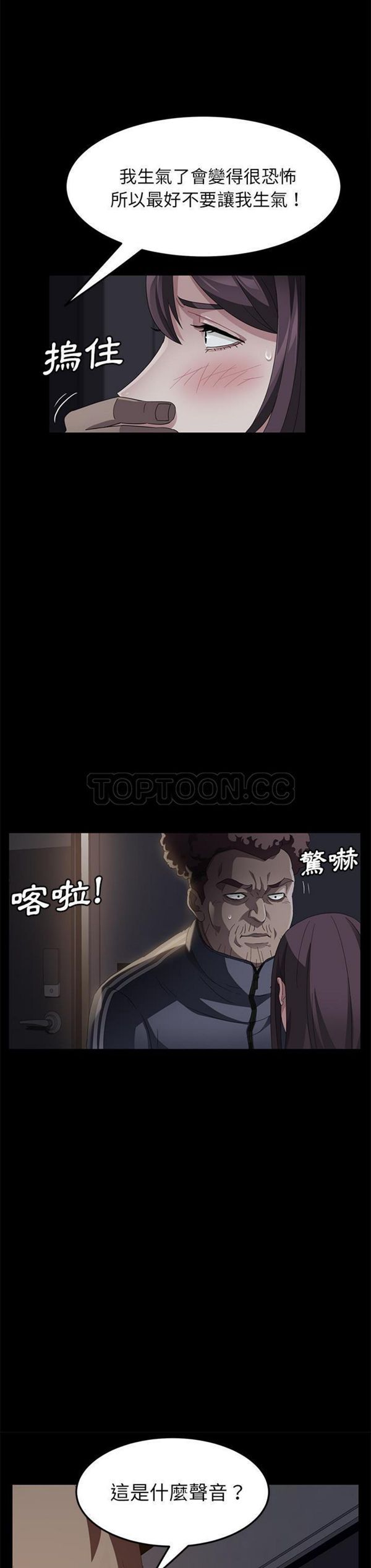 卖身契约 第30话 第11页
