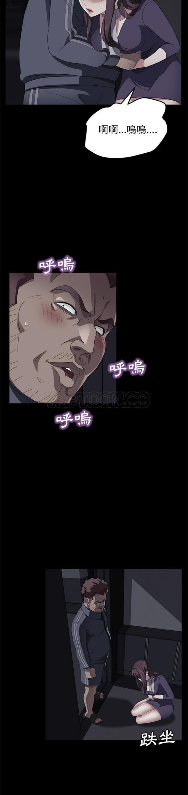 卖身契约 第30话 第15页