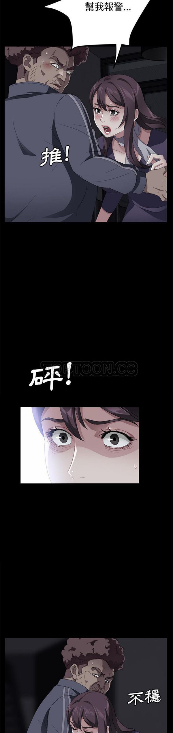 卖身契约 第30话 第14页