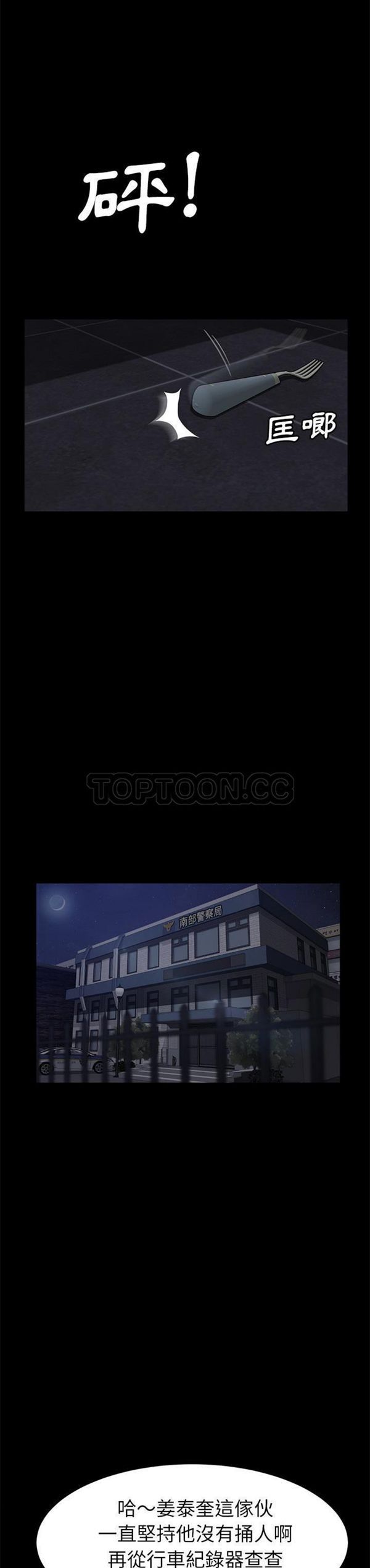 卖身契约 第30话 第26页