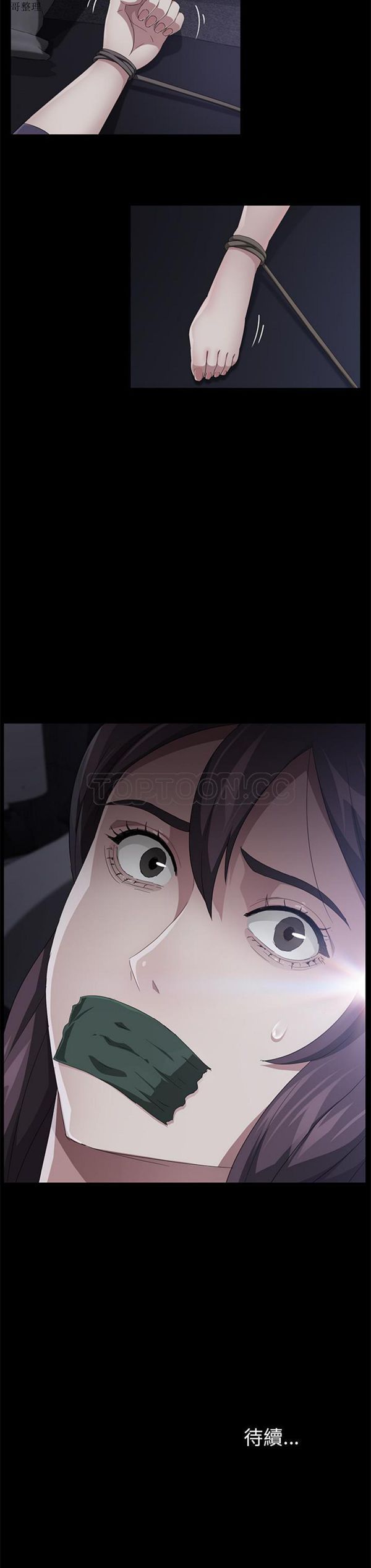卖身契约 第30话 第31页