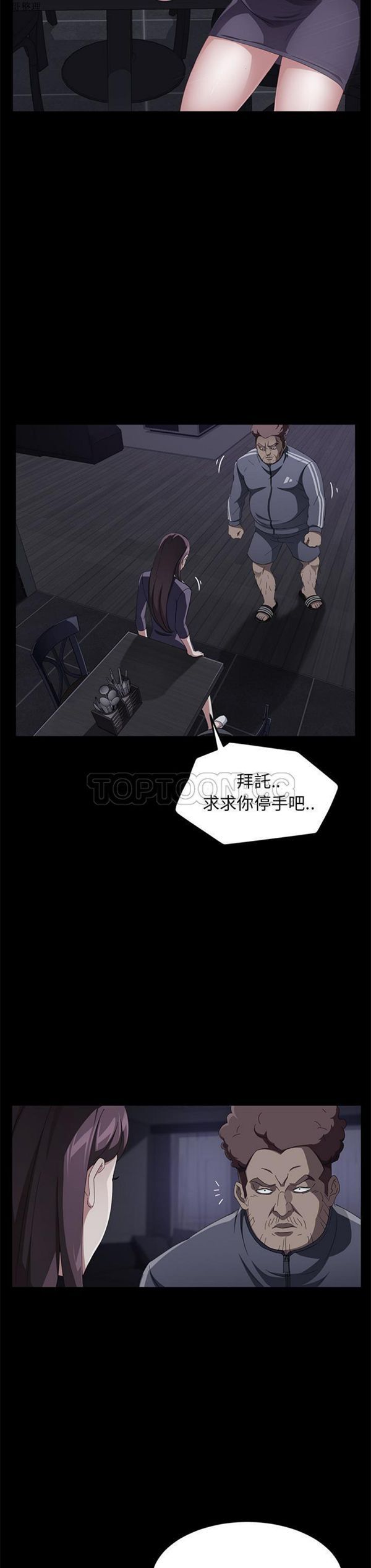卖身契约 第30话 第18页