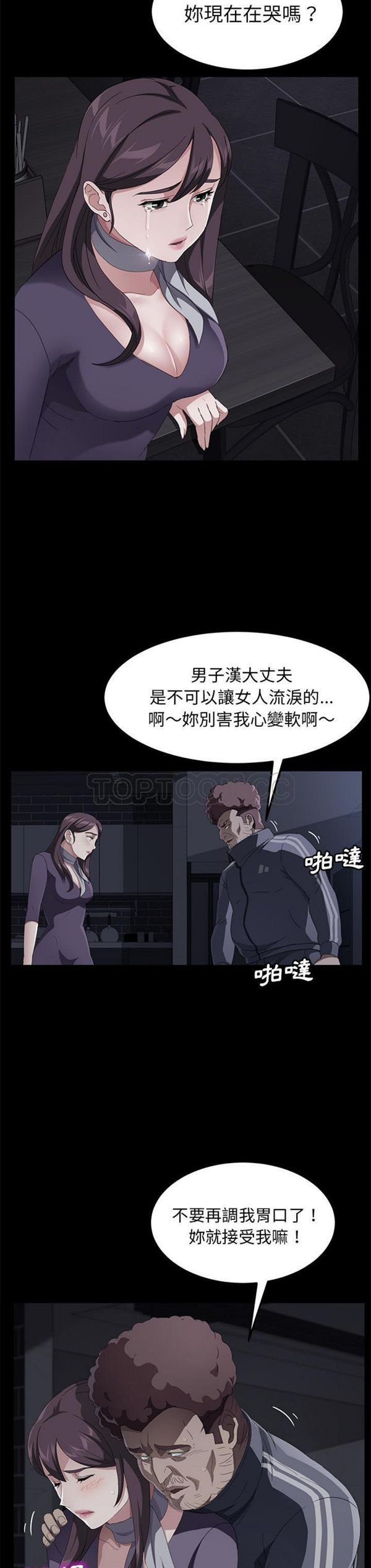 卖身契约 第30话 第19页