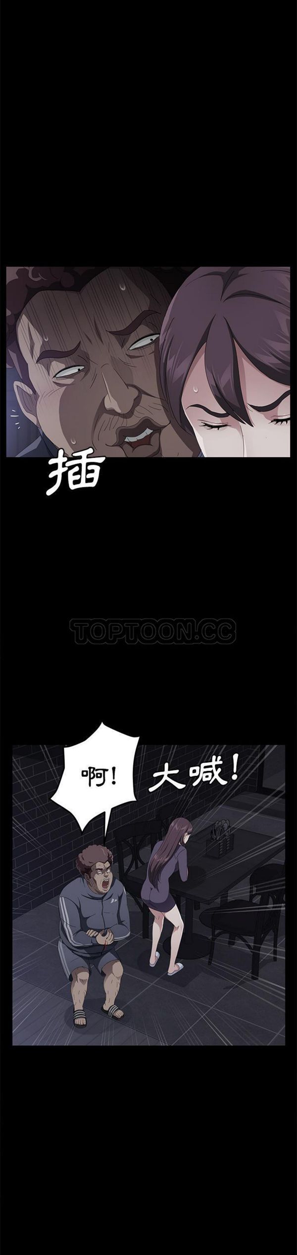 卖身契约 第30话 第22页