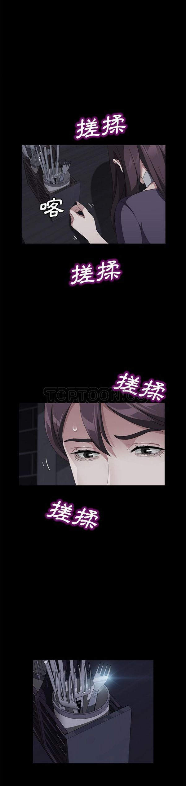 卖身契约 第30话 第21页