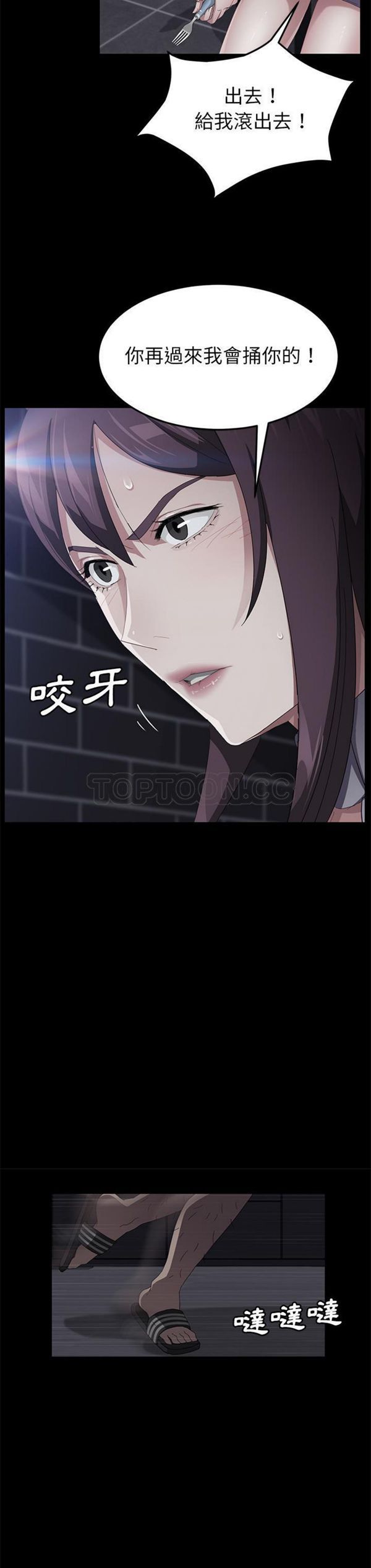 卖身契约 第30话 第24页
