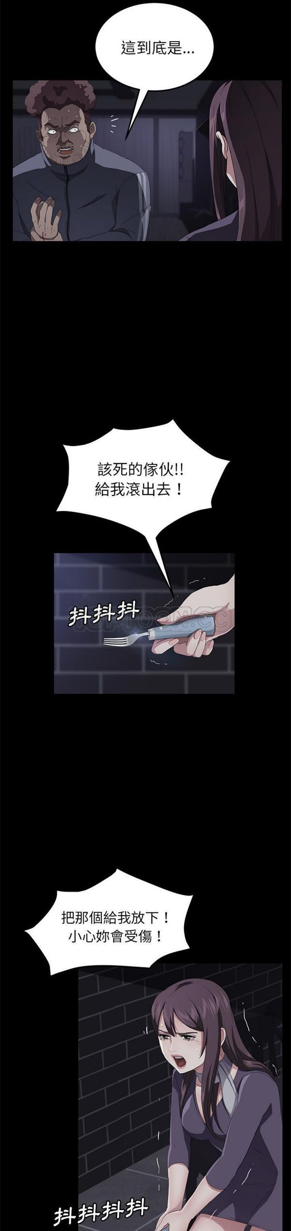 卖身契约 第30话 第23页