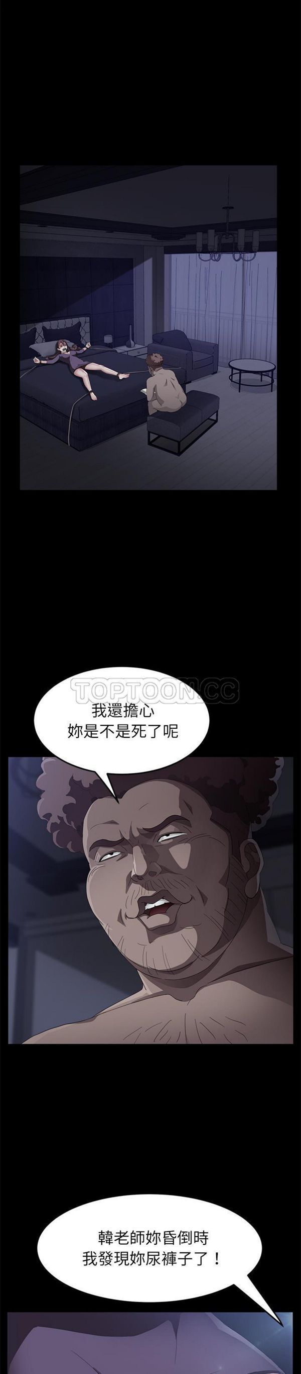 卖身契约 第31话 第4页