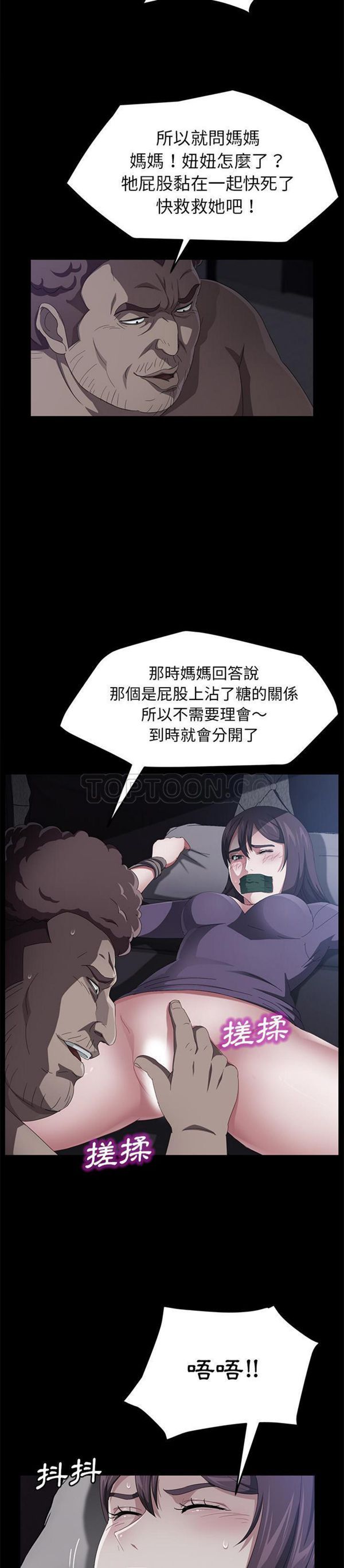 卖身契约 第31话 第18页