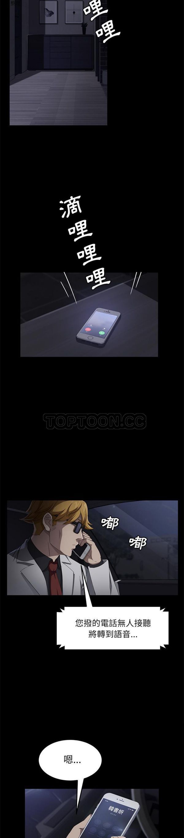 卖身契约 第31话 第22页