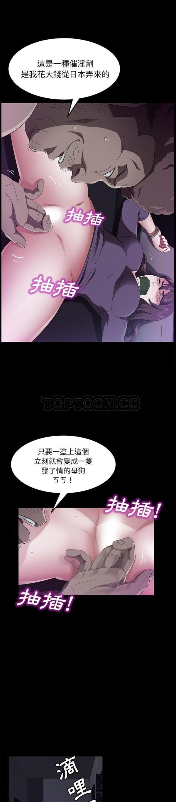 卖身契约 第31话 第21页