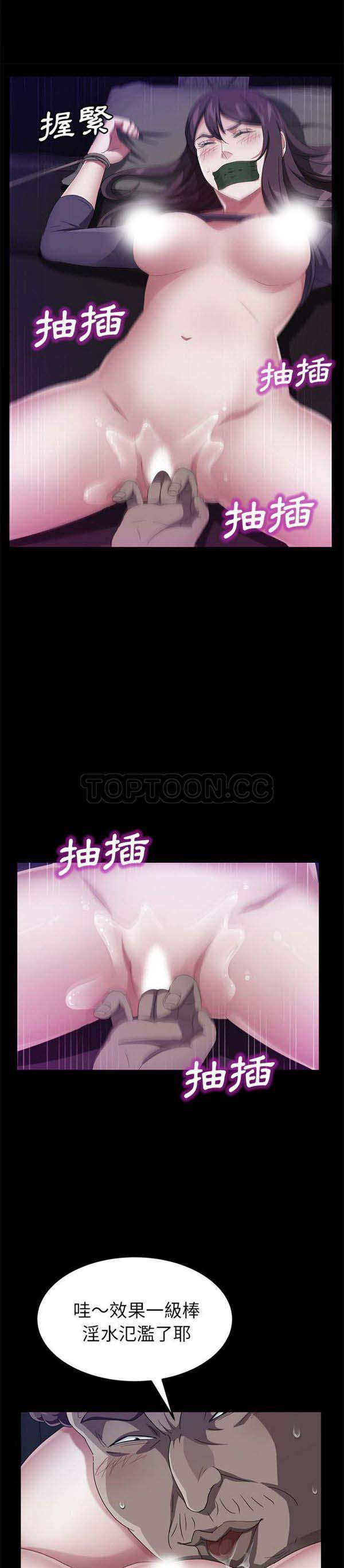 卖身契约 第31话 第24页