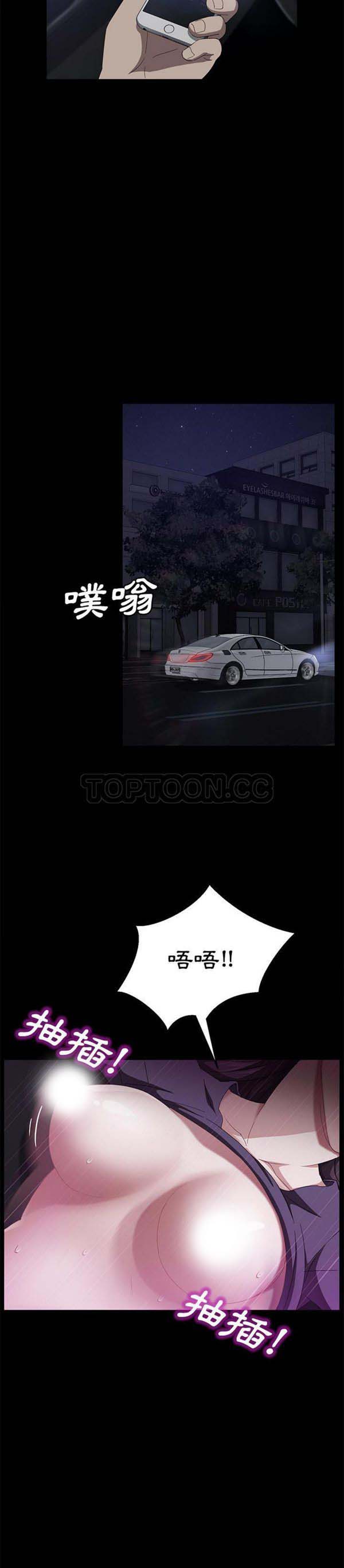 卖身契约 第31话 第23页