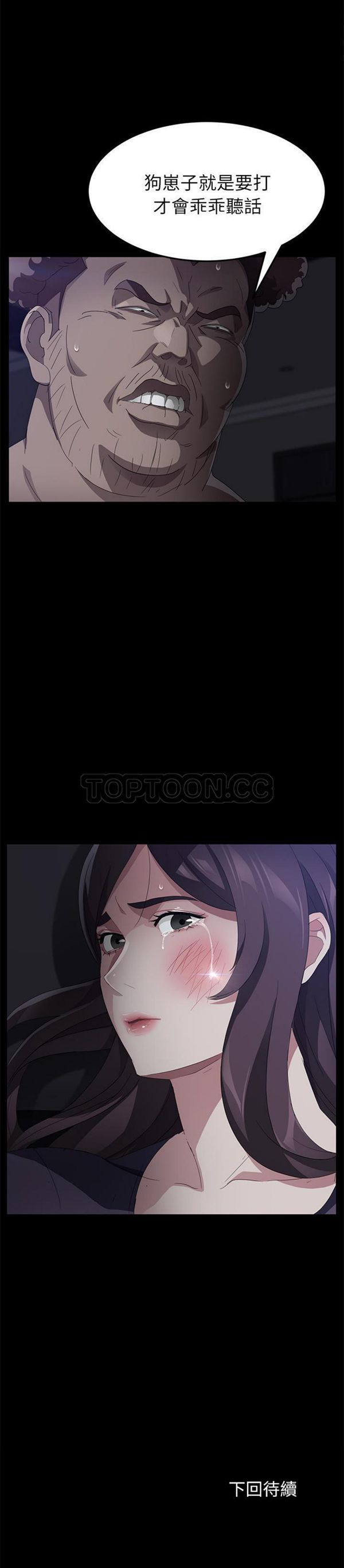卖身契约 第31话 第31页