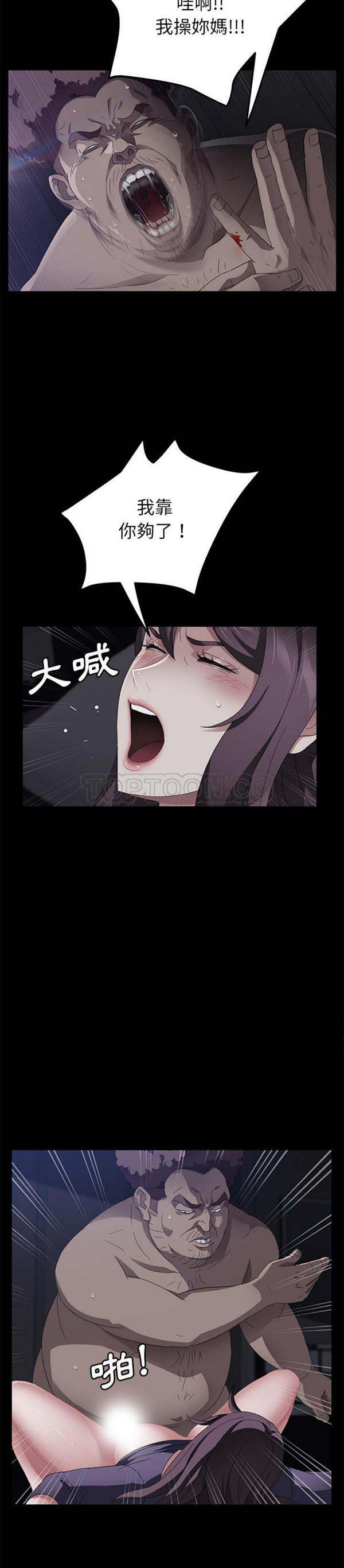 卖身契约 第31话 第30页