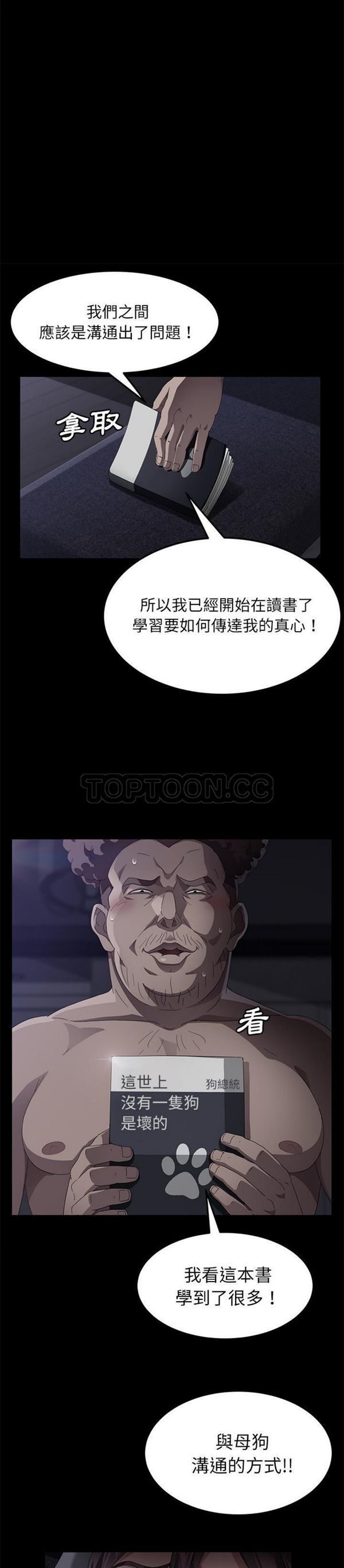 卖身契约 第31话 第7页