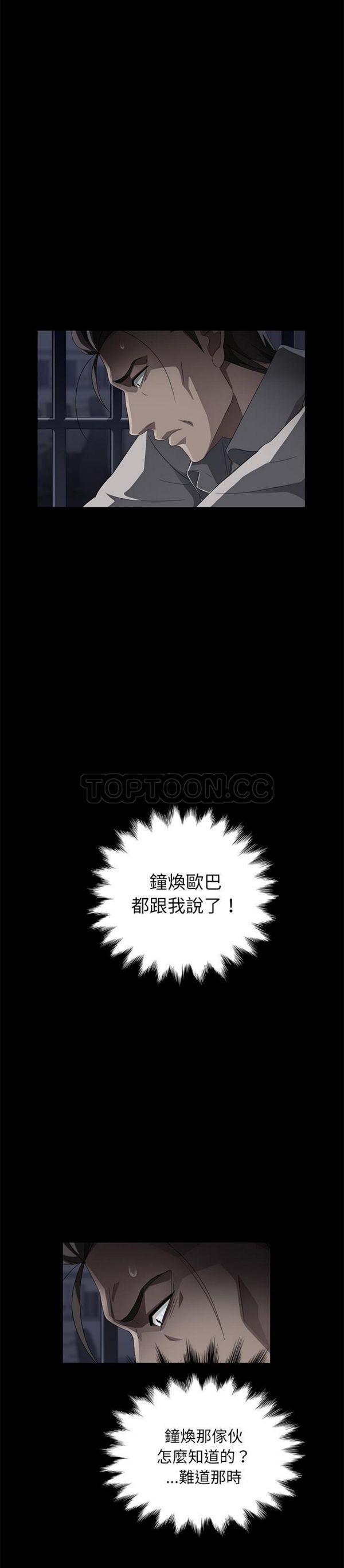 卖身契约 第31话 第9页