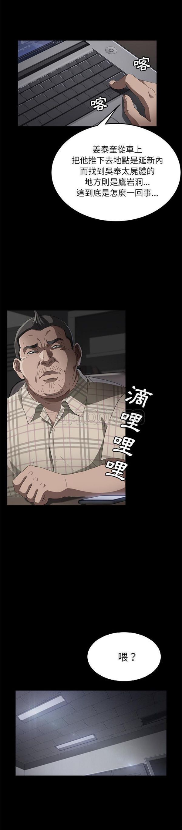 卖身契约 第31话 第13页