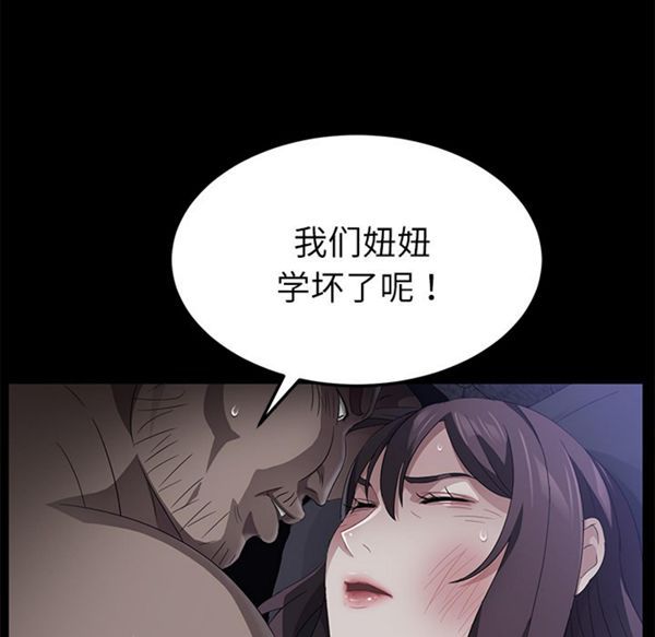 卖身契约 第32话 第15页