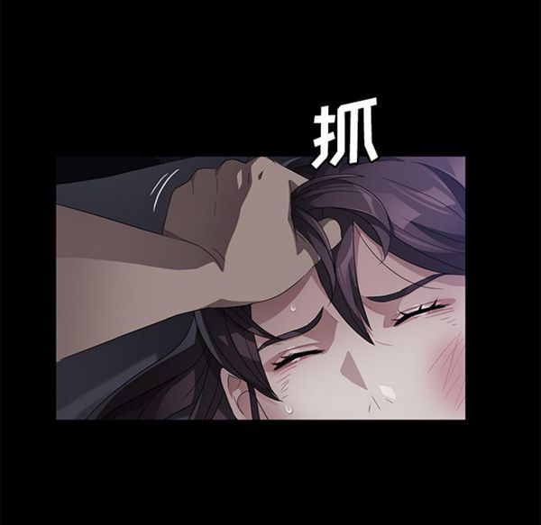 卖身契约 第32话 第14页