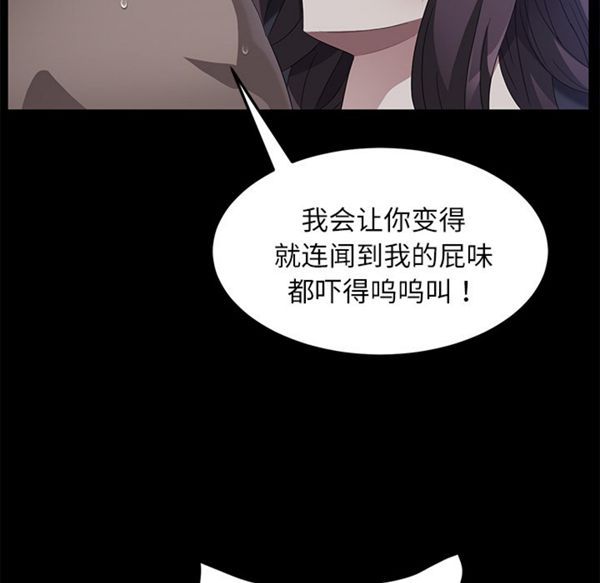 卖身契约 第32话 第16页