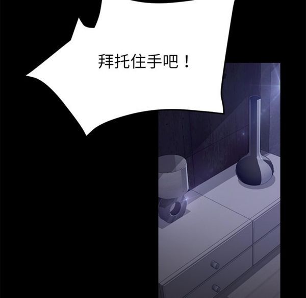 卖身契约 第32话 第17页