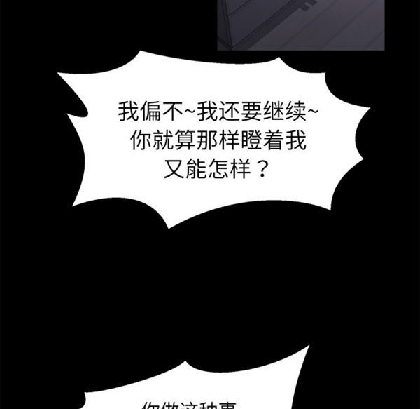 卖身契约 第32话 第18页