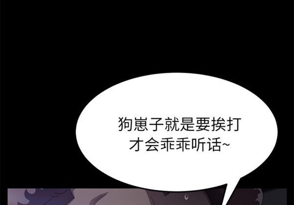卖身契约 第32话 第4页