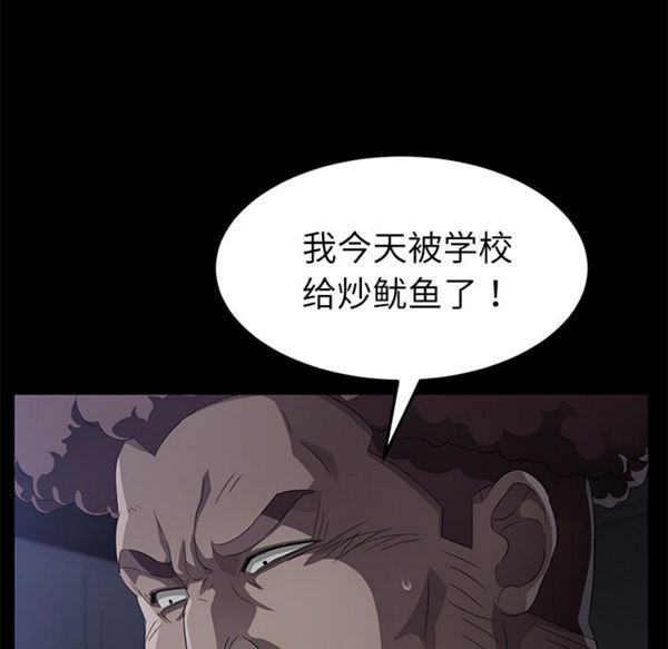 卖身契约 第32话 第25页