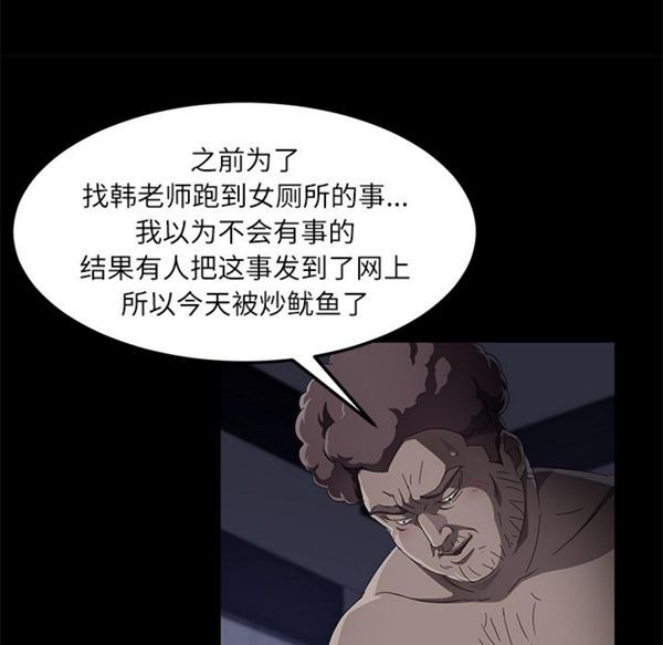 卖身契约 第32话 第29页