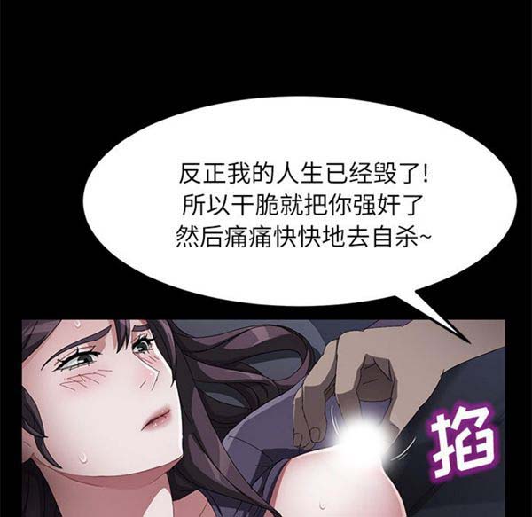 卖身契约 第32话 第31页