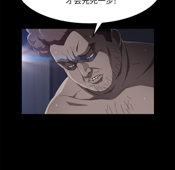 卖身契约 第32话 第33页