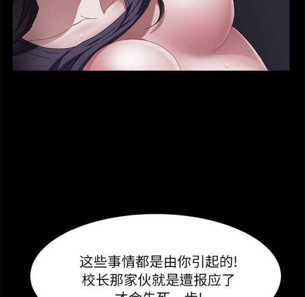 卖身契约 第32话 第32页