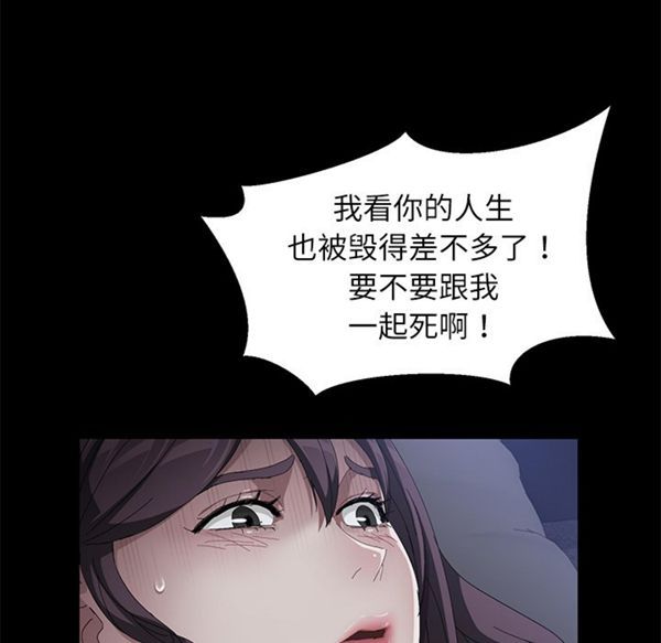 卖身契约 第32话 第34页