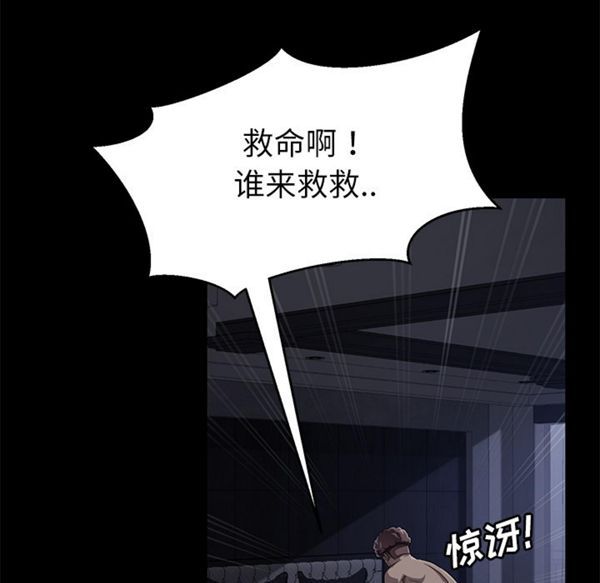 卖身契约 第32话 第36页
