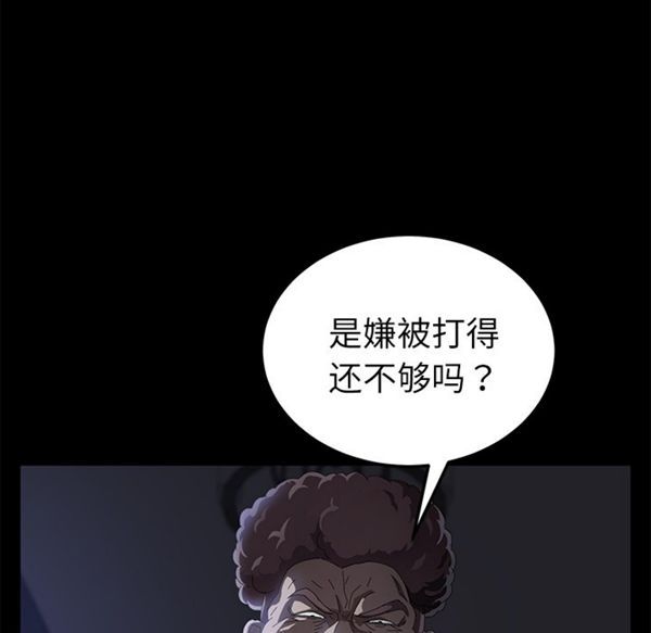 卖身契约 第32话 第40页