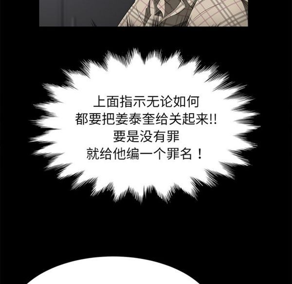 卖身契约 第32话 第58页