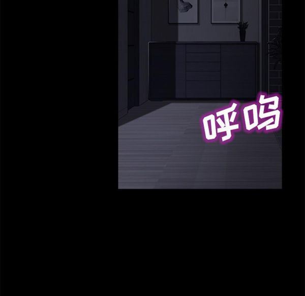 卖身契约 第32话 第61页