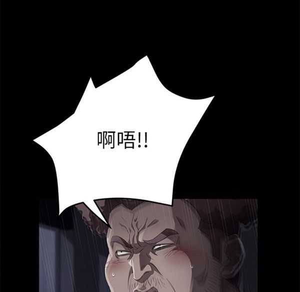 卖身契约 第32话 第62页