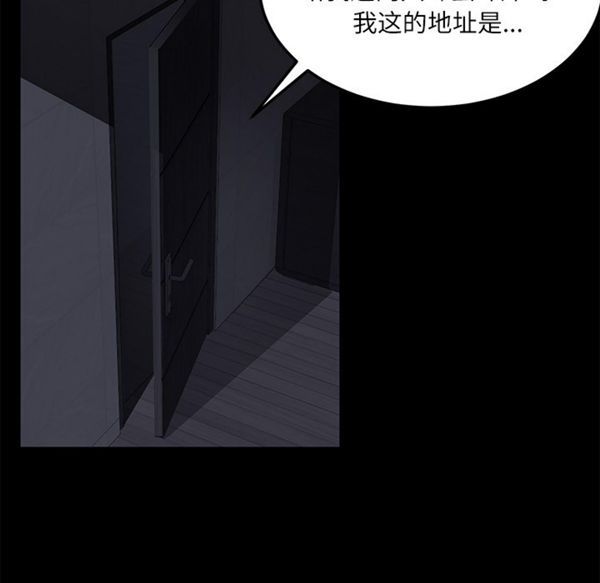 卖身契约 第32话 第47页