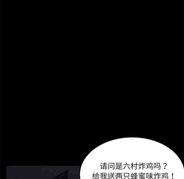 卖身契约 第32话 第46页