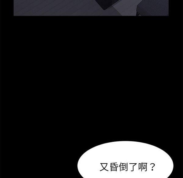 卖身契约 第32话 第50页