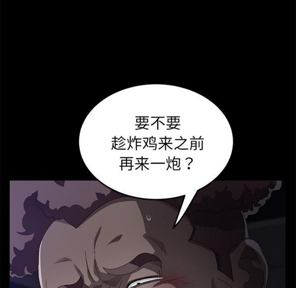 卖身契约 第32话 第52页