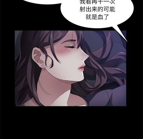 卖身契约 第32话 第66页