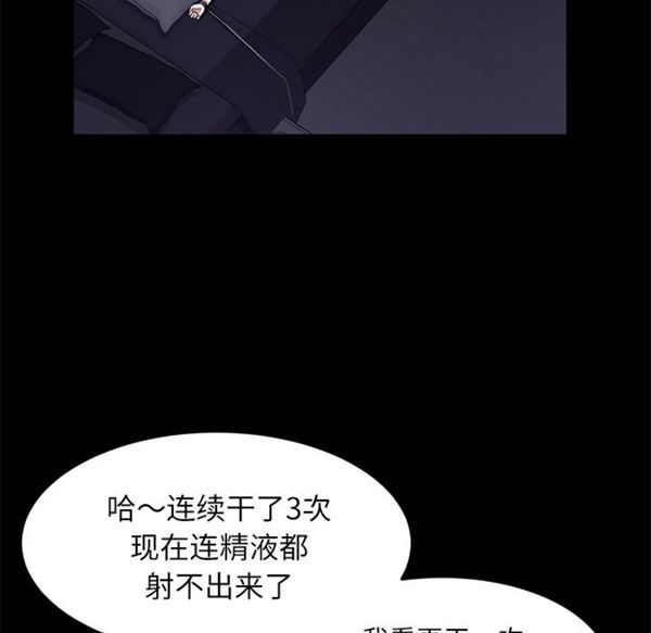 卖身契约 第32话 第65页