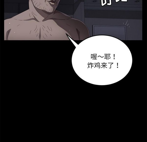 卖身契约 第32话 第68页