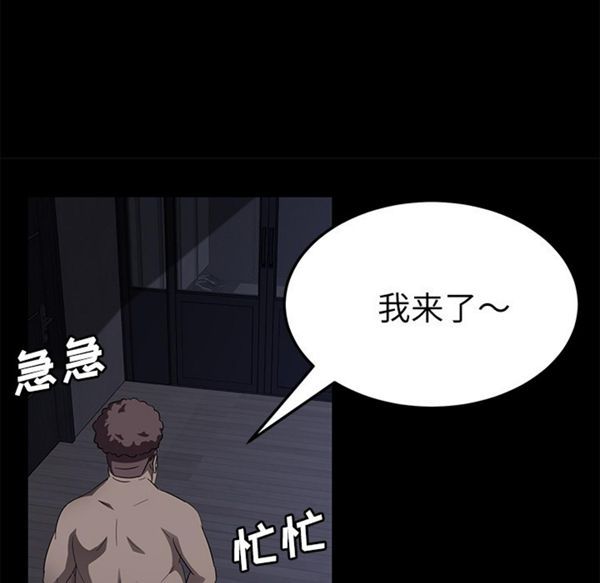 卖身契约 第32话 第69页