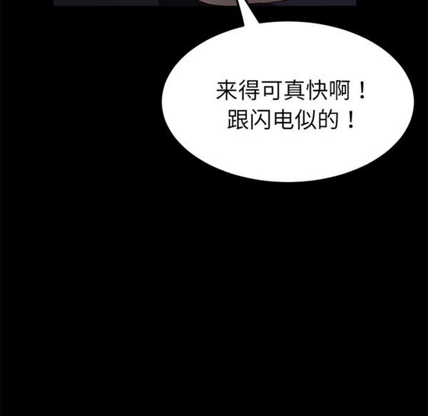 卖身契约 第32话 第72页