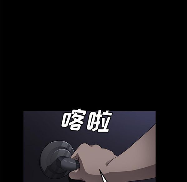 卖身契约 第32话 第71页