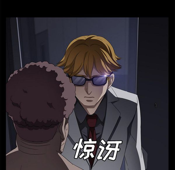卖身契约 第32话 第73页